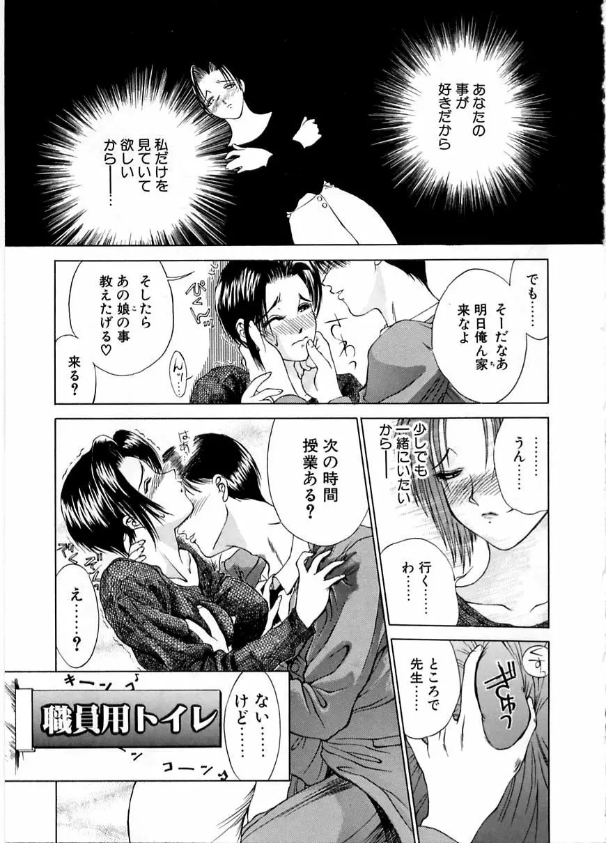 艶欲 Page.26