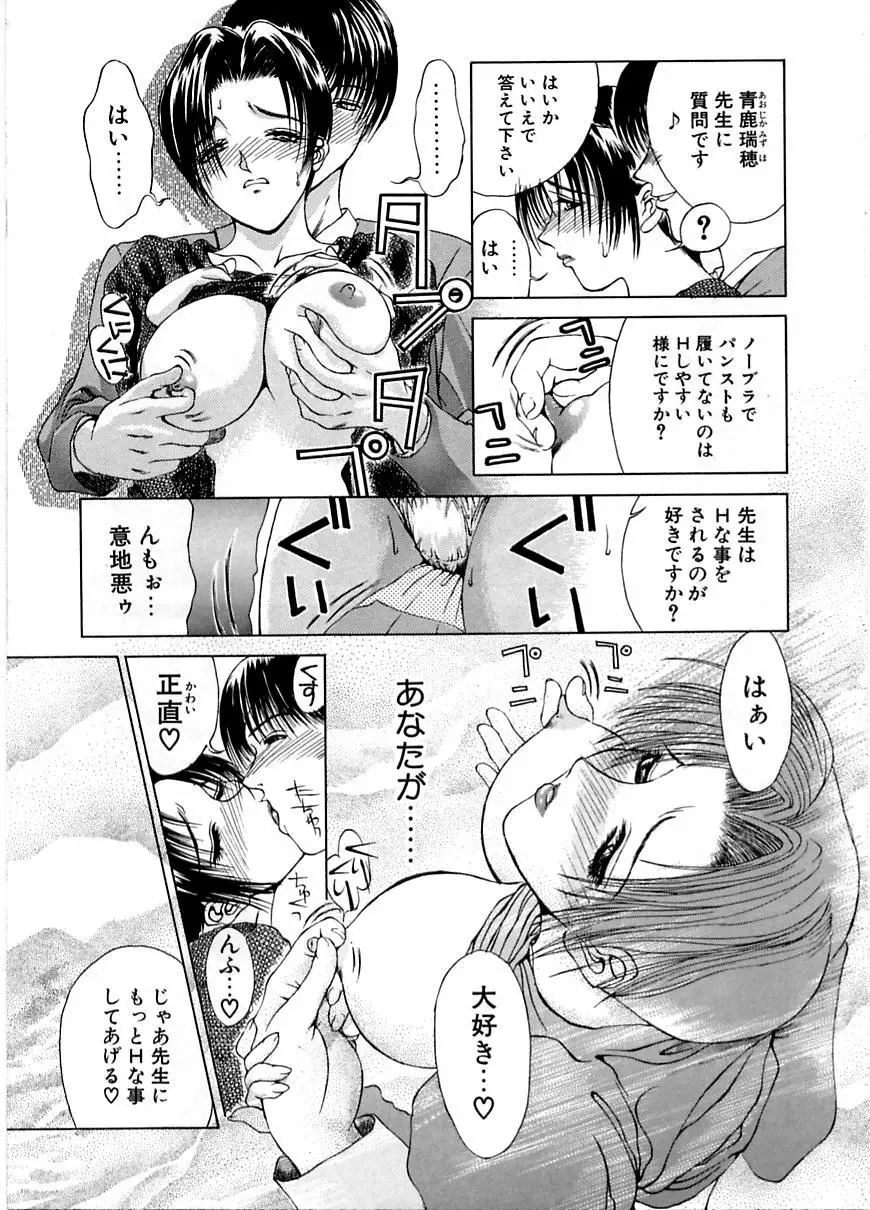 艶欲 Page.28