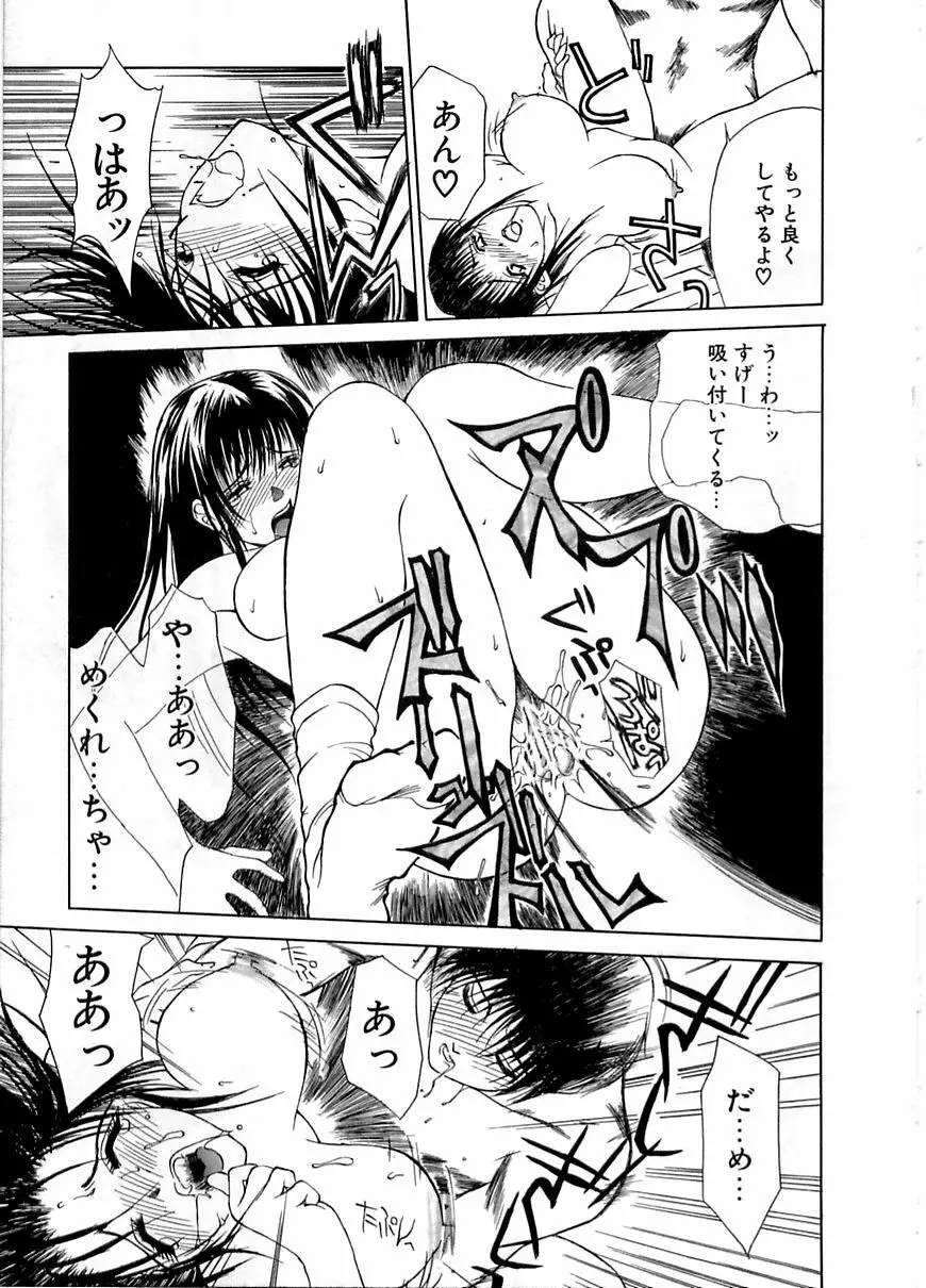 艶欲 Page.46