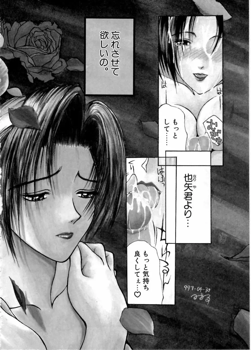 艶欲 Page.55