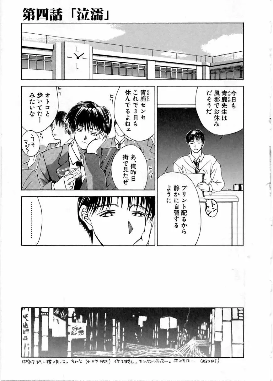 艶欲 Page.62