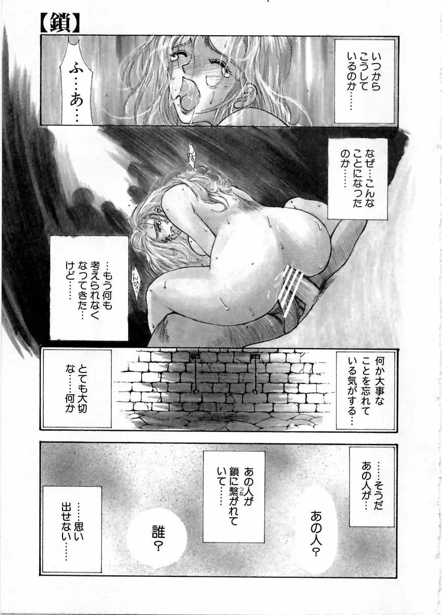 艶欲 Page.90