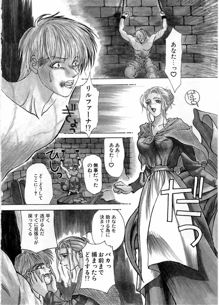 艶欲 Page.93