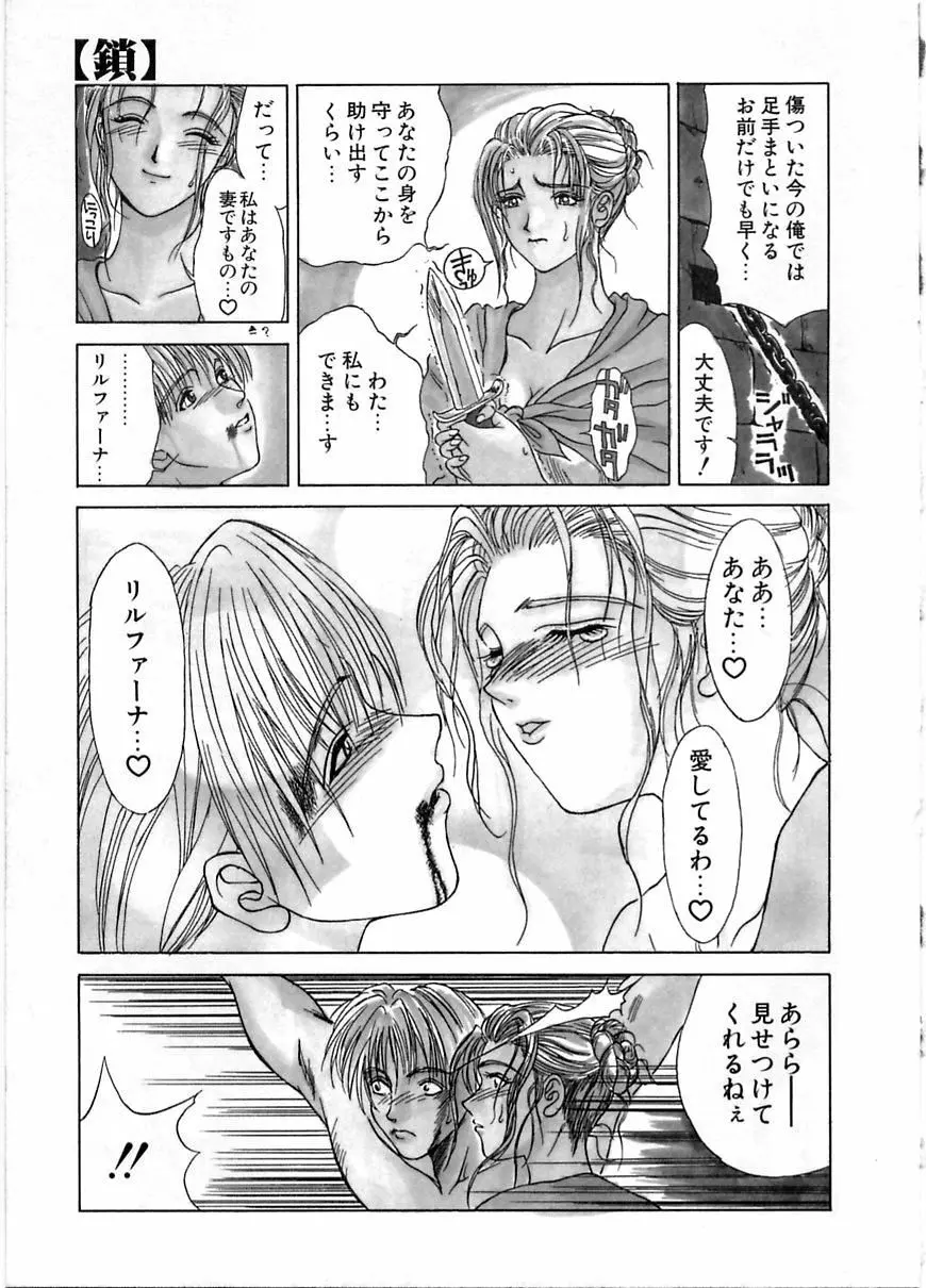 艶欲 Page.94