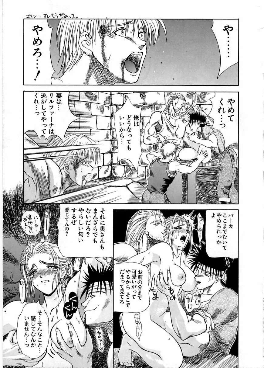 艶欲 Page.98