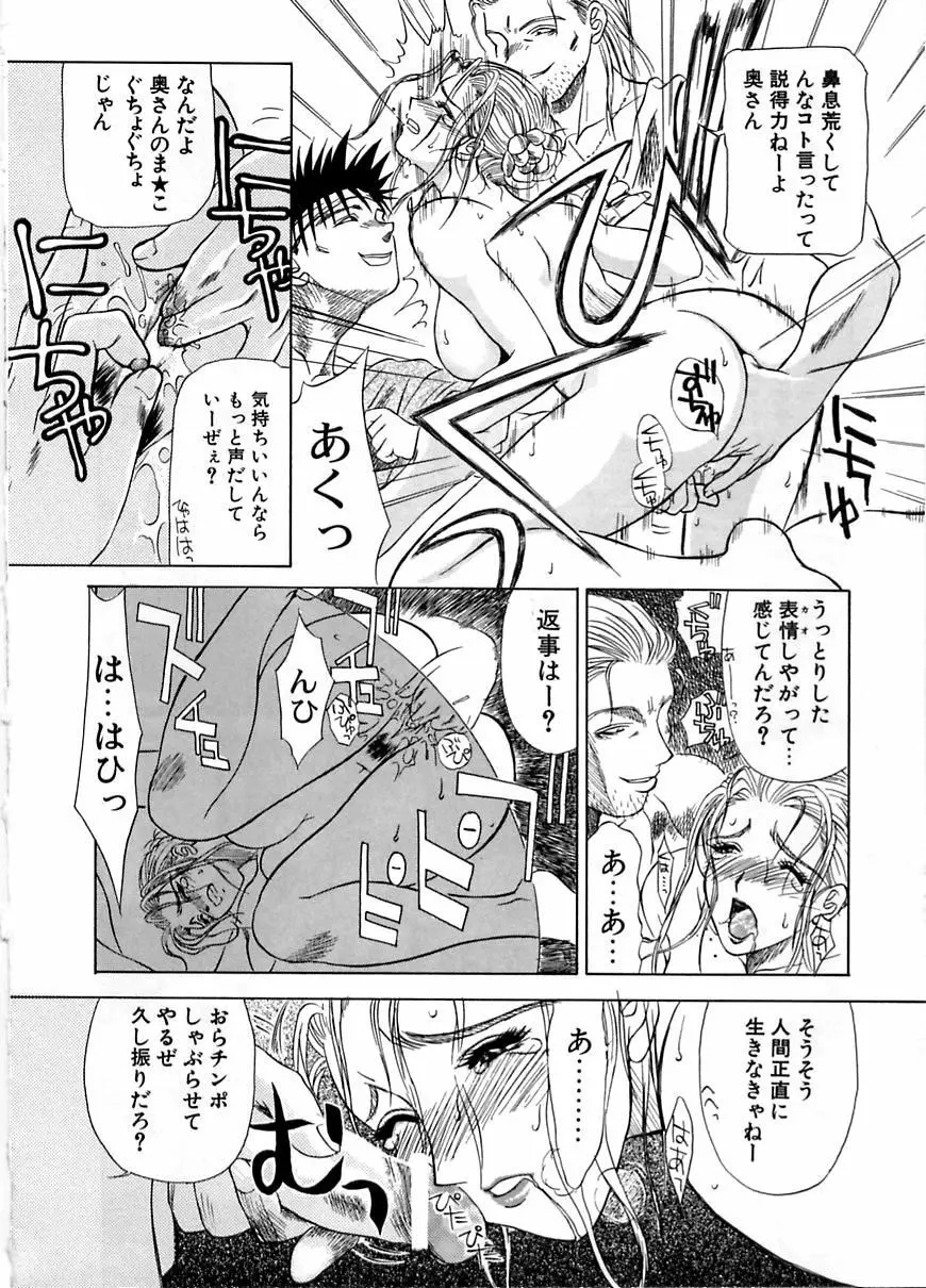 艶欲 Page.99