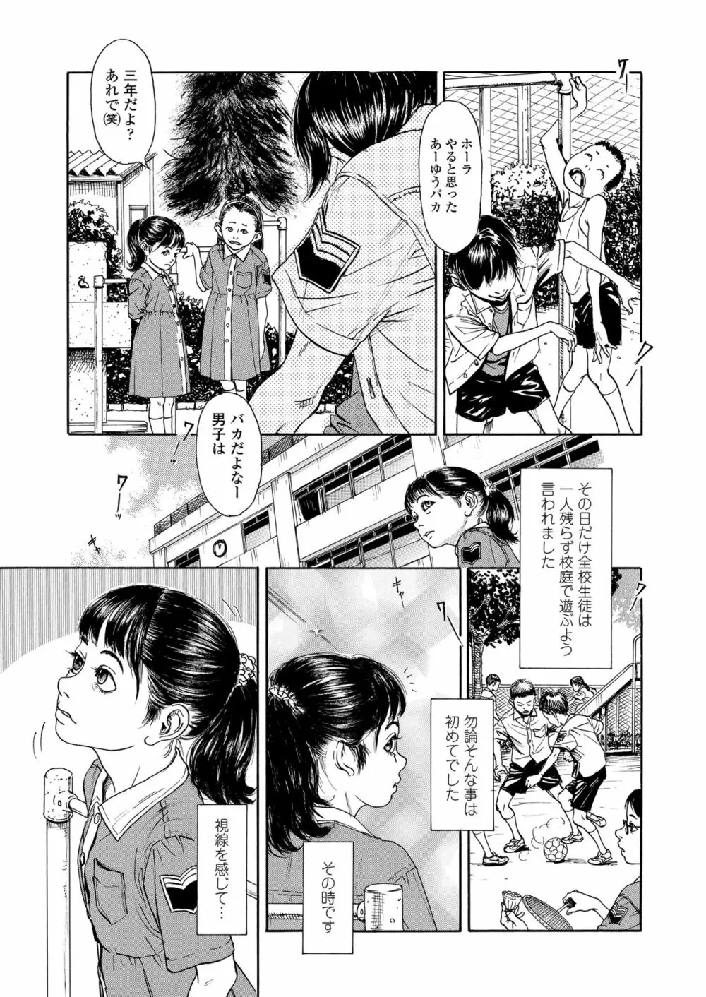 COMIC LO 2018年2月号 Page.233