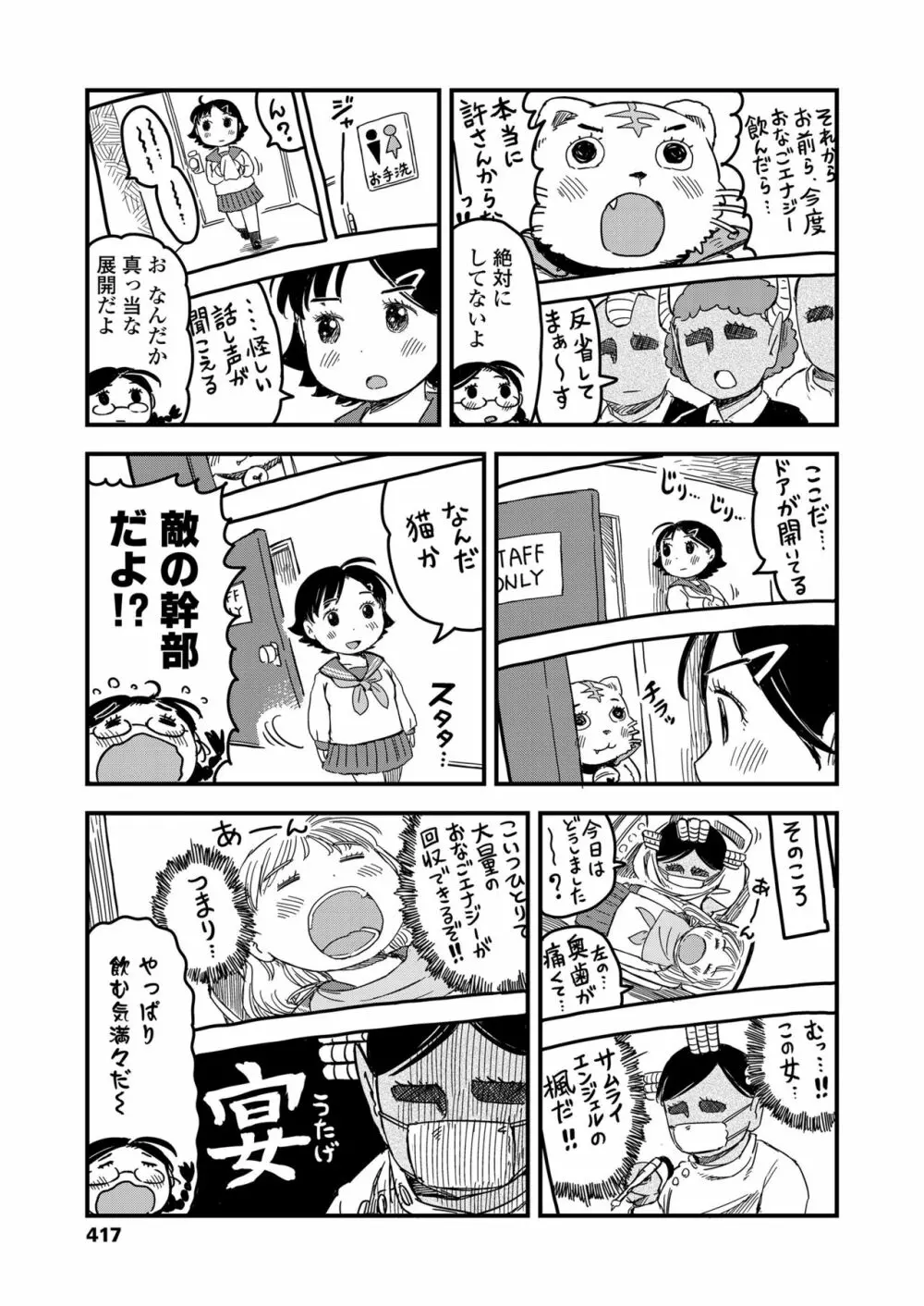 COMIC LO 2018年2月号 Page.417