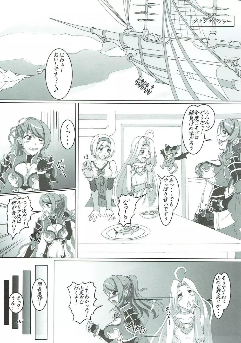 苗床って素晴らしい!? Page.4