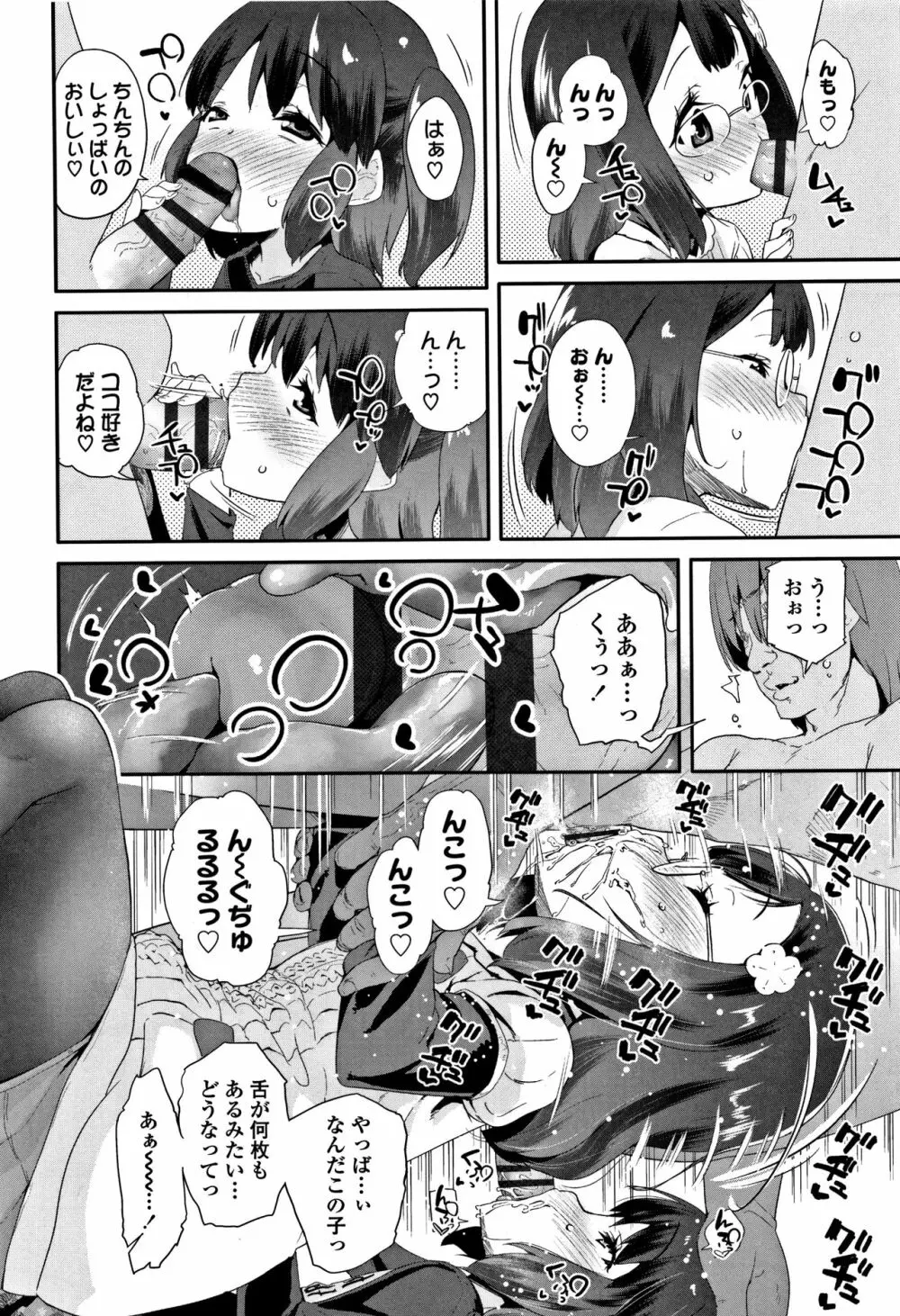キラキラおとなレッスン + 8P小冊子 Page.123