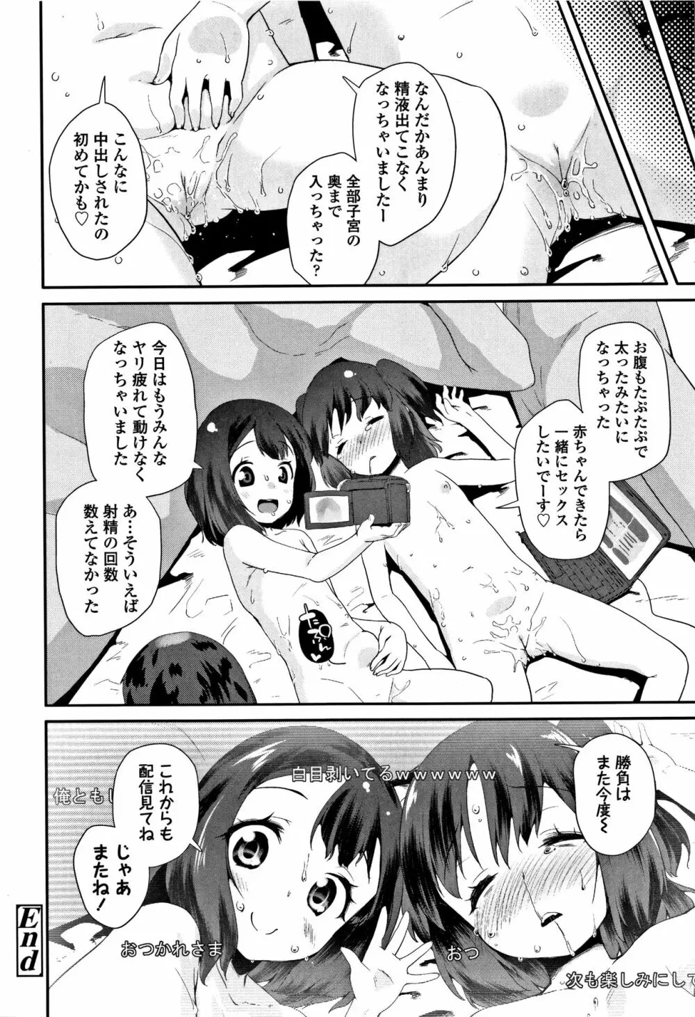 キラキラおとなレッスン + 8P小冊子 Page.139