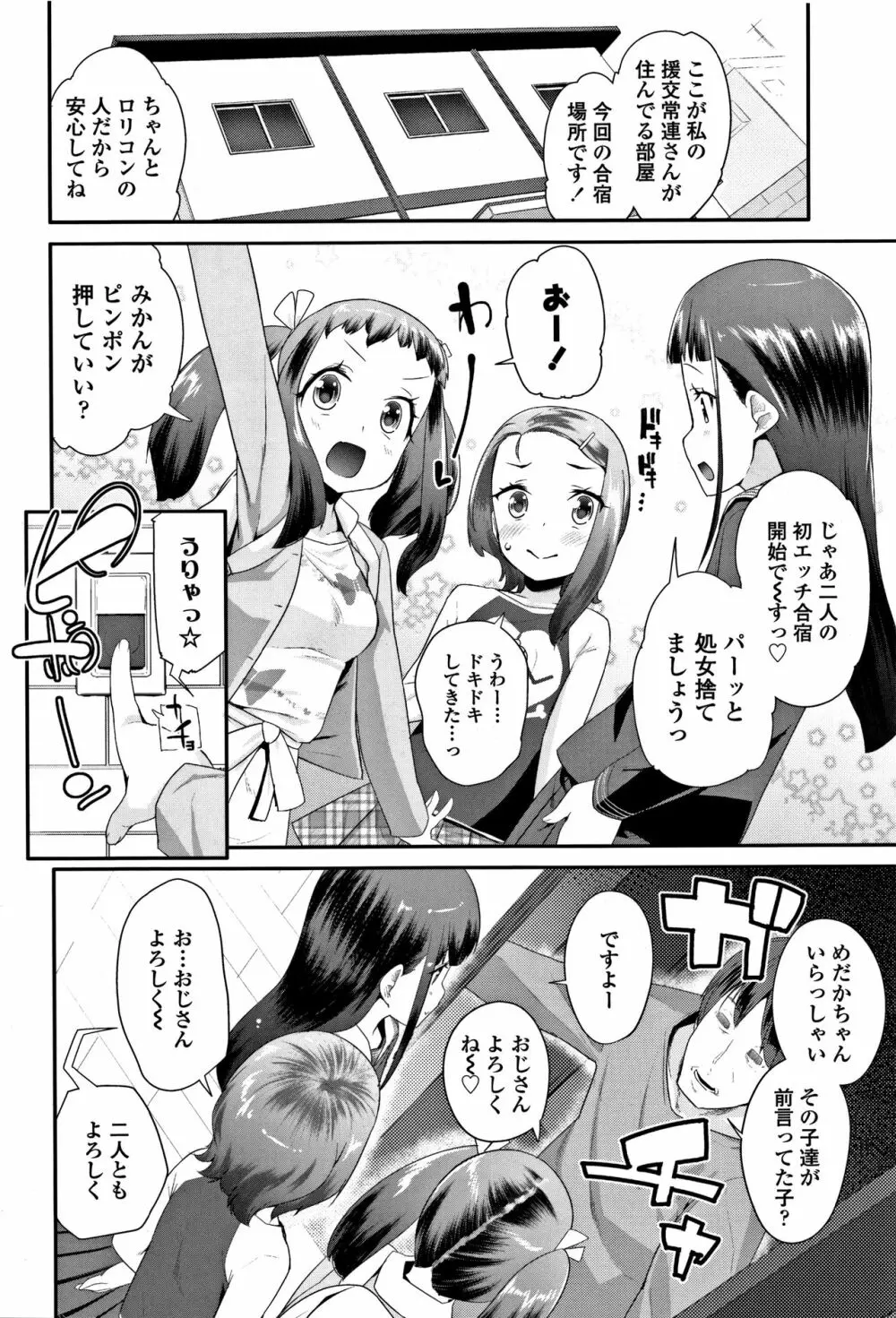 キラキラおとなレッスン + 8P小冊子 Page.15