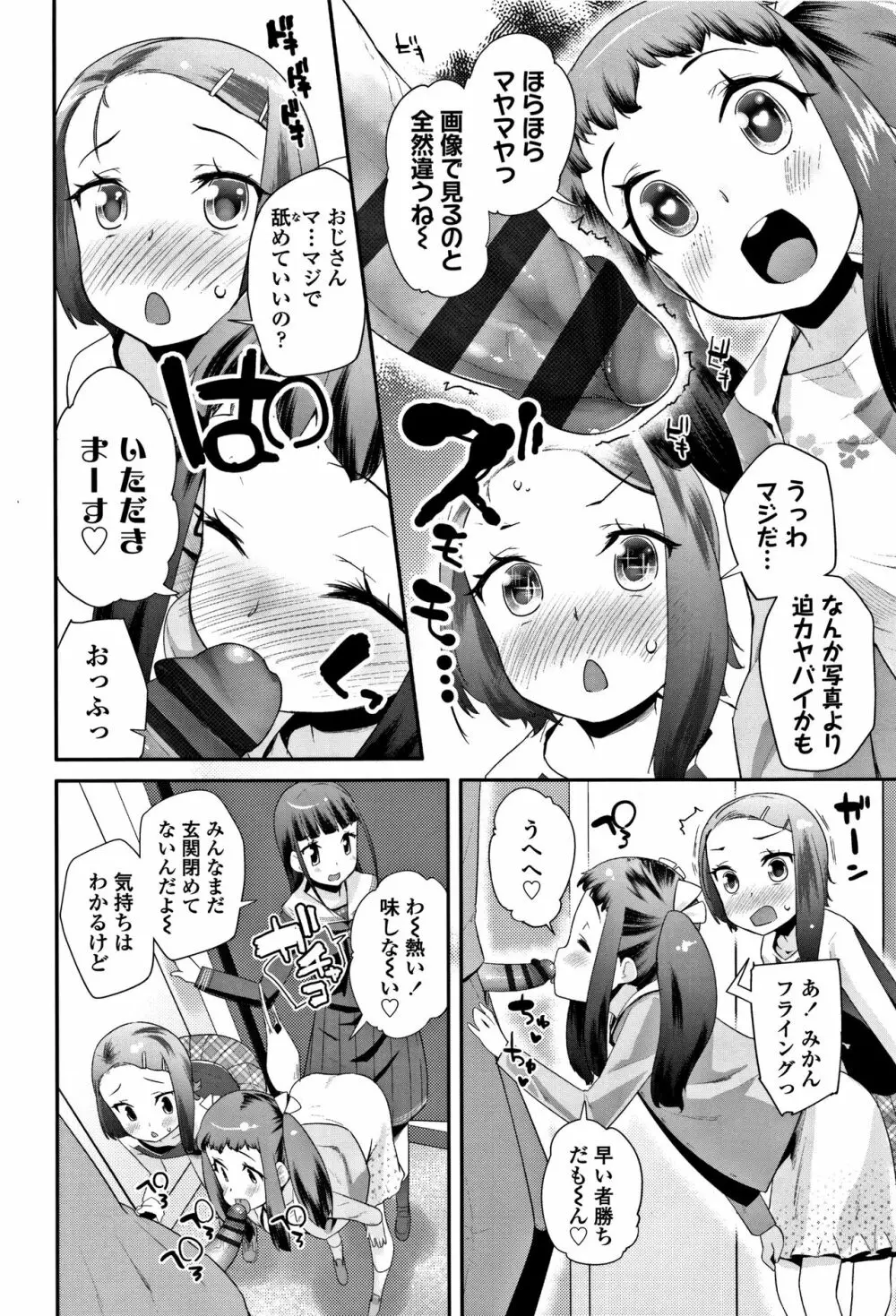 キラキラおとなレッスン + 8P小冊子 Page.17