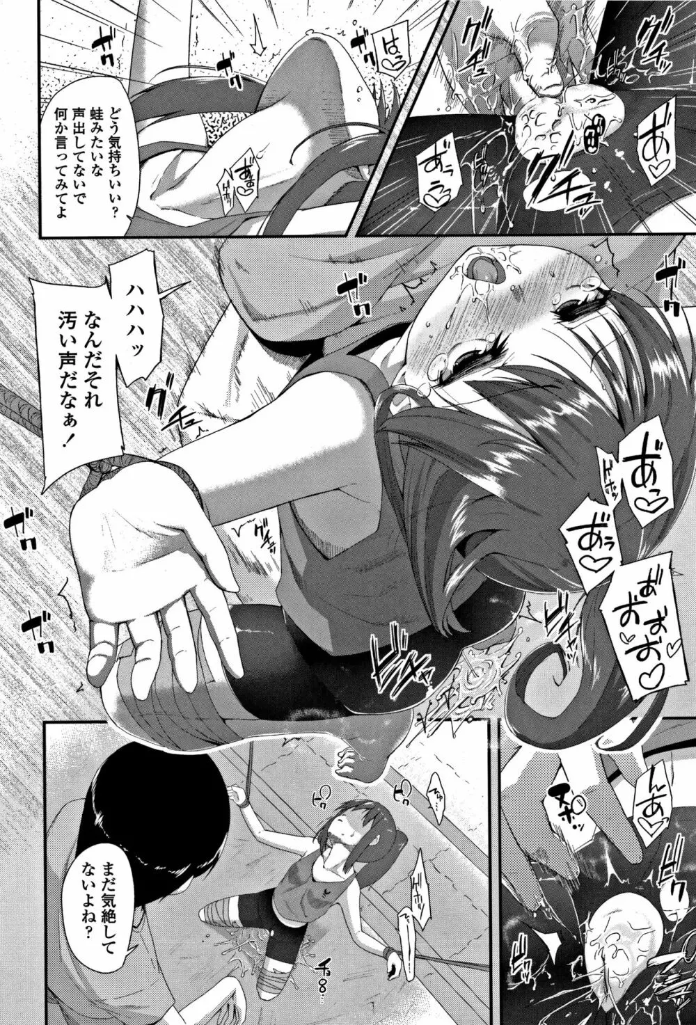 キラキラおとなレッスン + 8P小冊子 Page.191