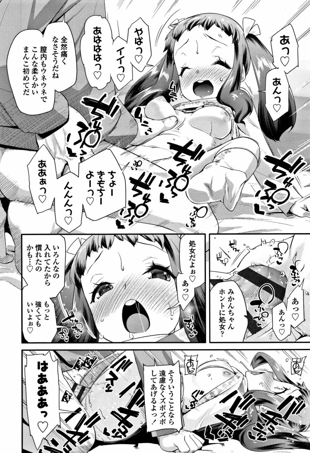 キラキラおとなレッスン + 8P小冊子 Page.25