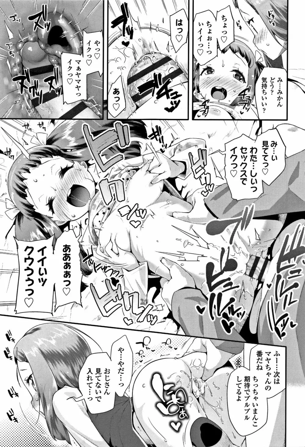 キラキラおとなレッスン + 8P小冊子 Page.26