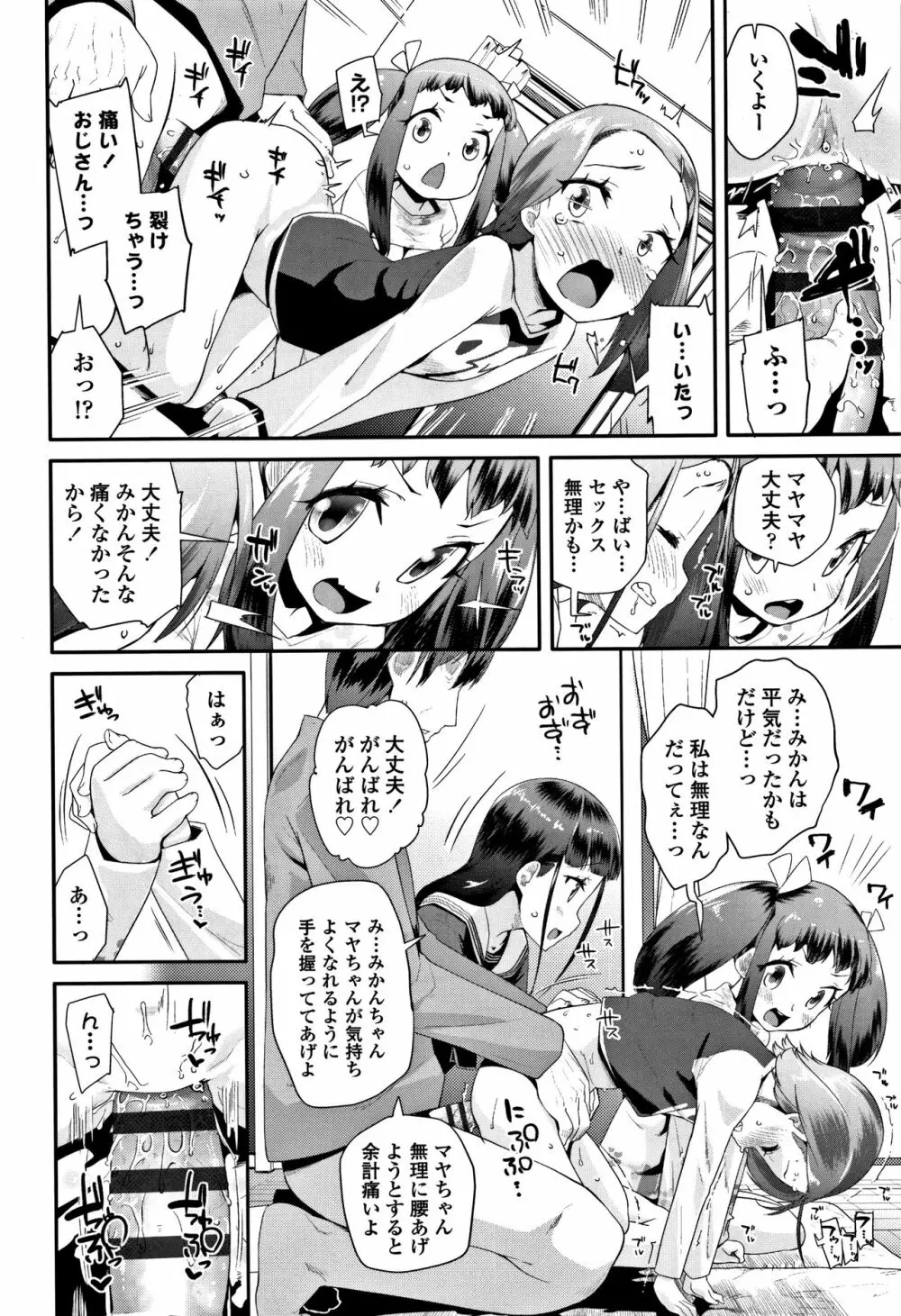 キラキラおとなレッスン + 8P小冊子 Page.27
