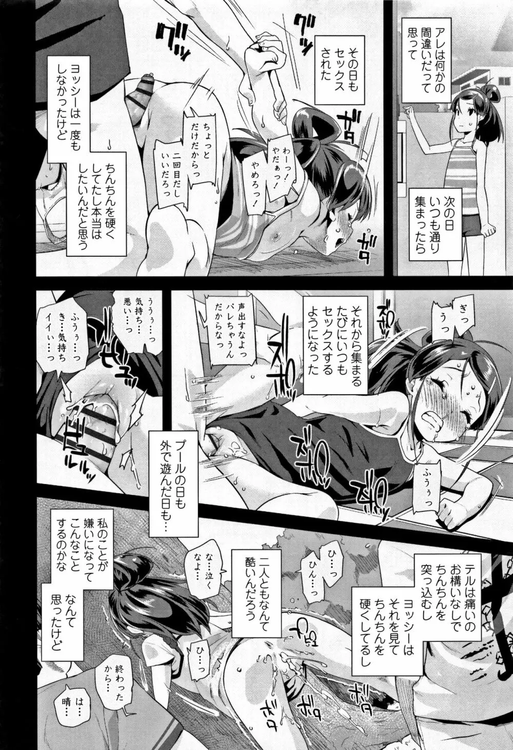 キラキラおとなレッスン + 8P小冊子 Page.55