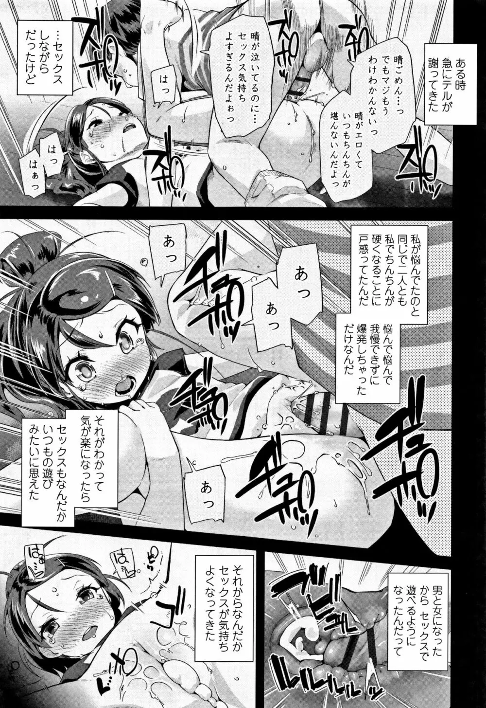 キラキラおとなレッスン + 8P小冊子 Page.56