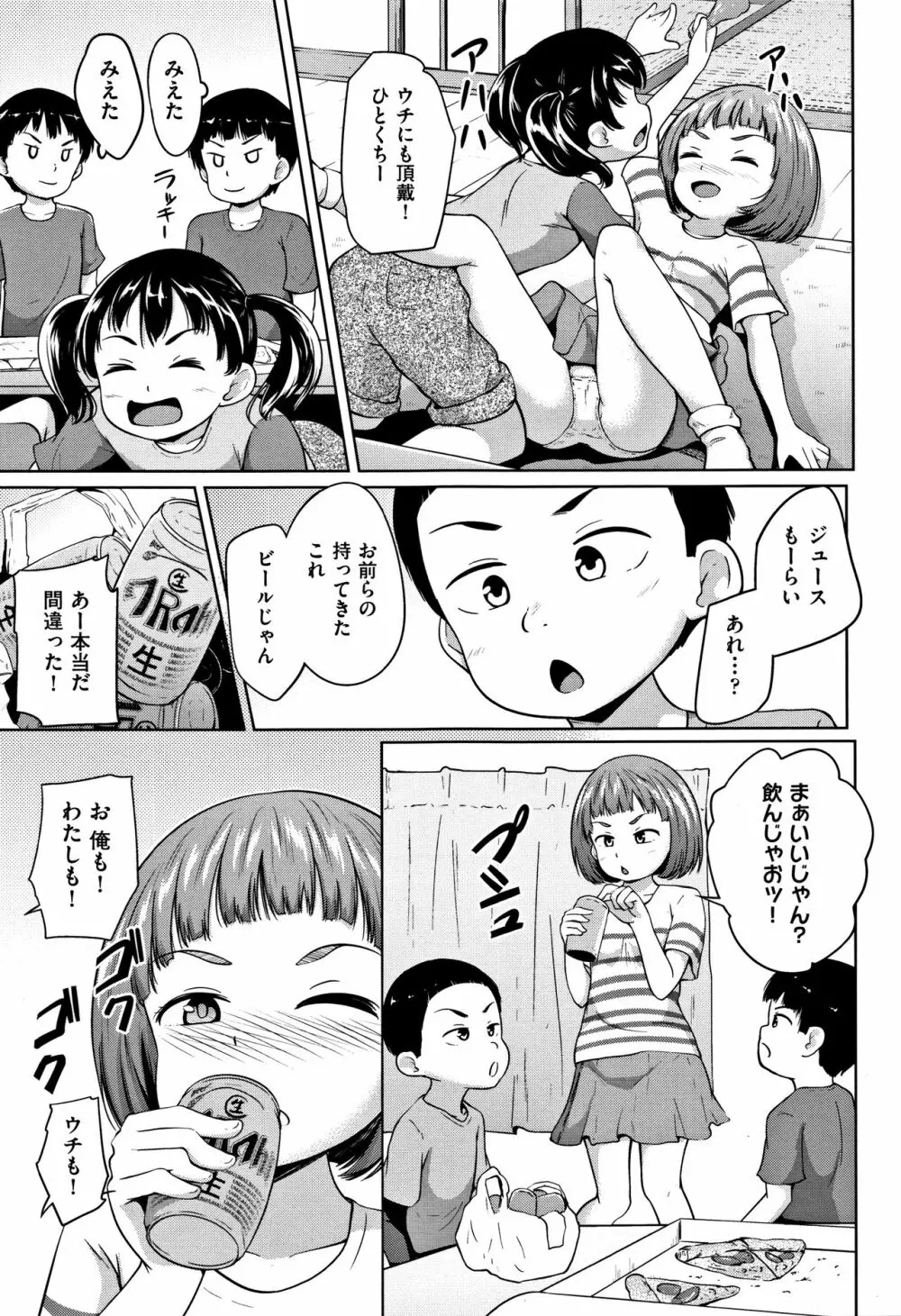 ろりどころ + 4Pリーフレット Page.10