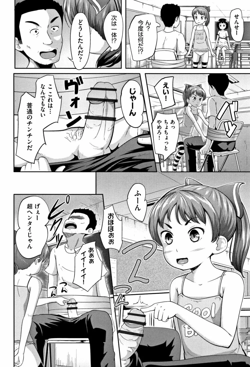 ろりどころ + 4Pリーフレット Page.101