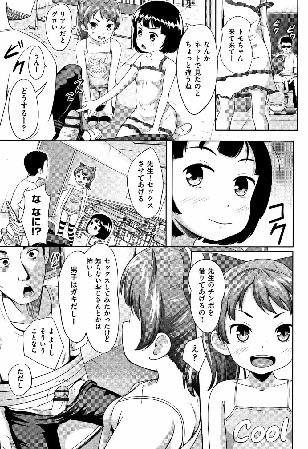 ろりどころ + 4Pリーフレット Page.102