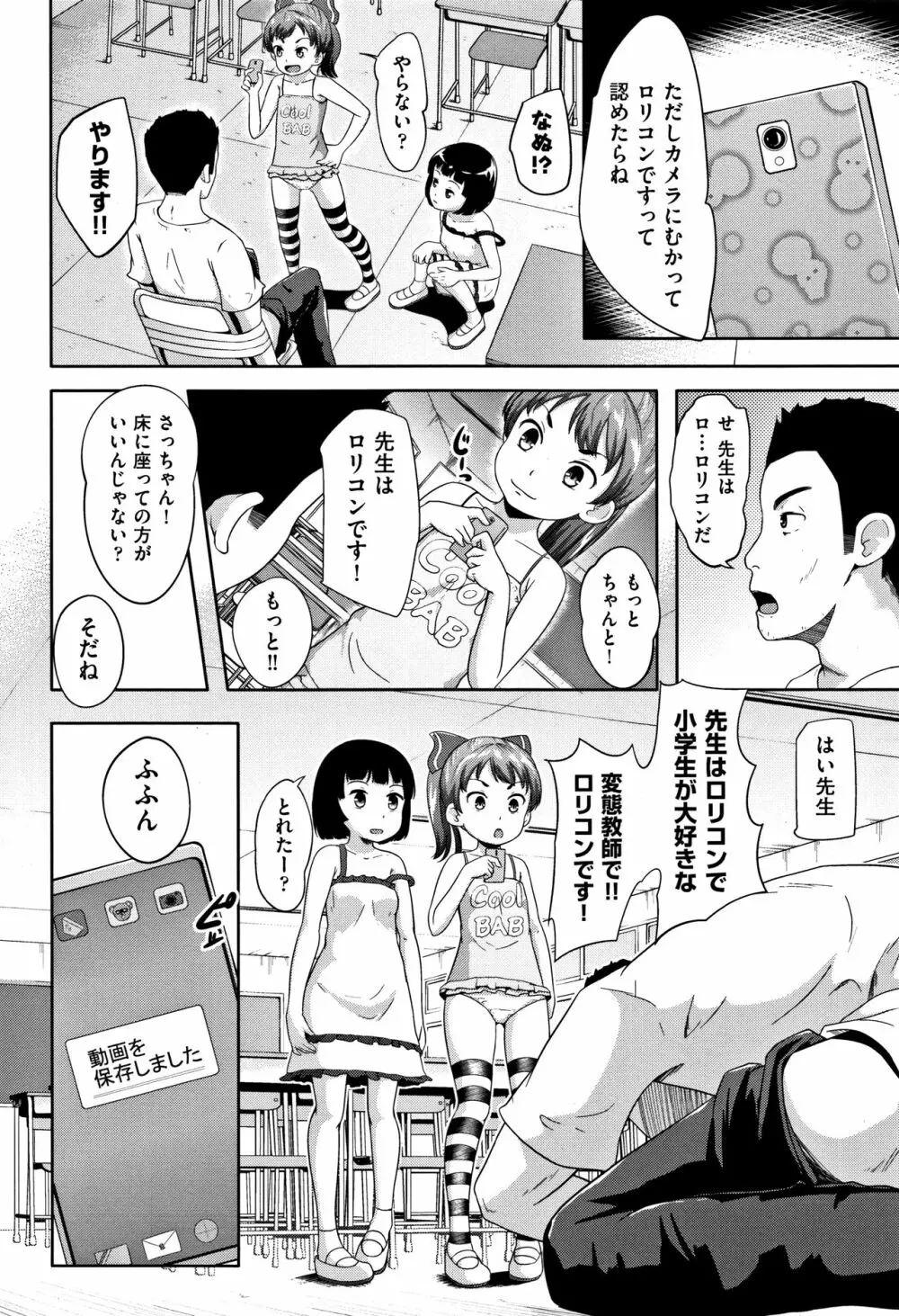 ろりどころ + 4Pリーフレット Page.103