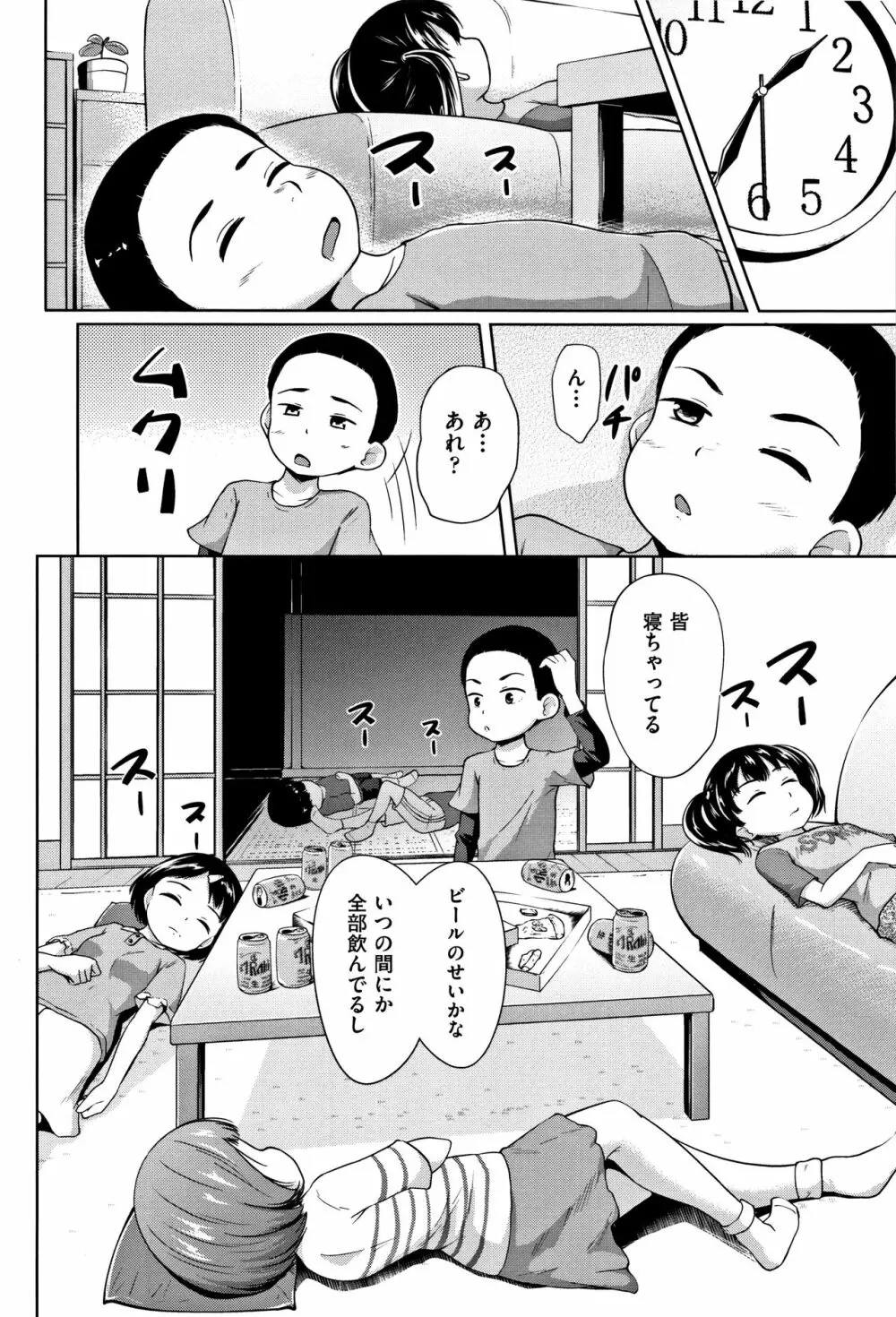 ろりどころ + 4Pリーフレット Page.11