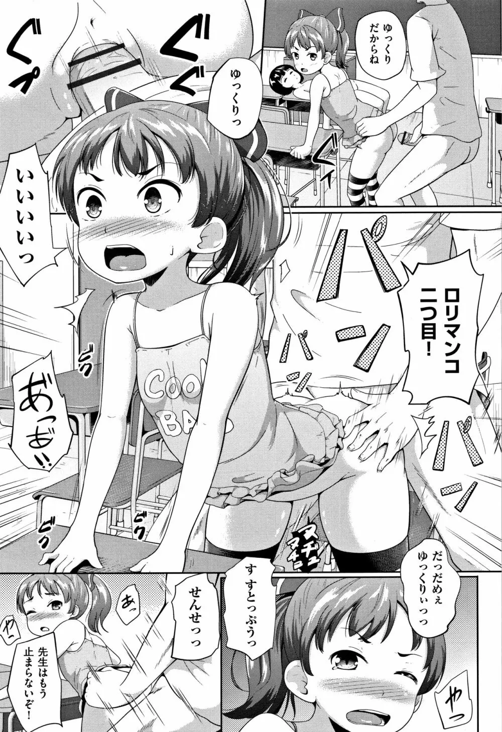 ろりどころ + 4Pリーフレット Page.110