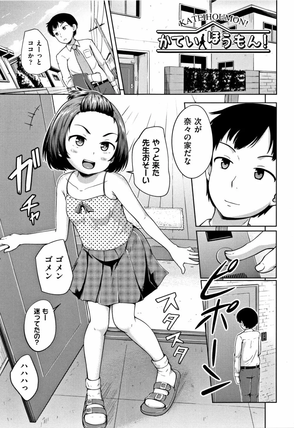 ろりどころ + 4Pリーフレット Page.116