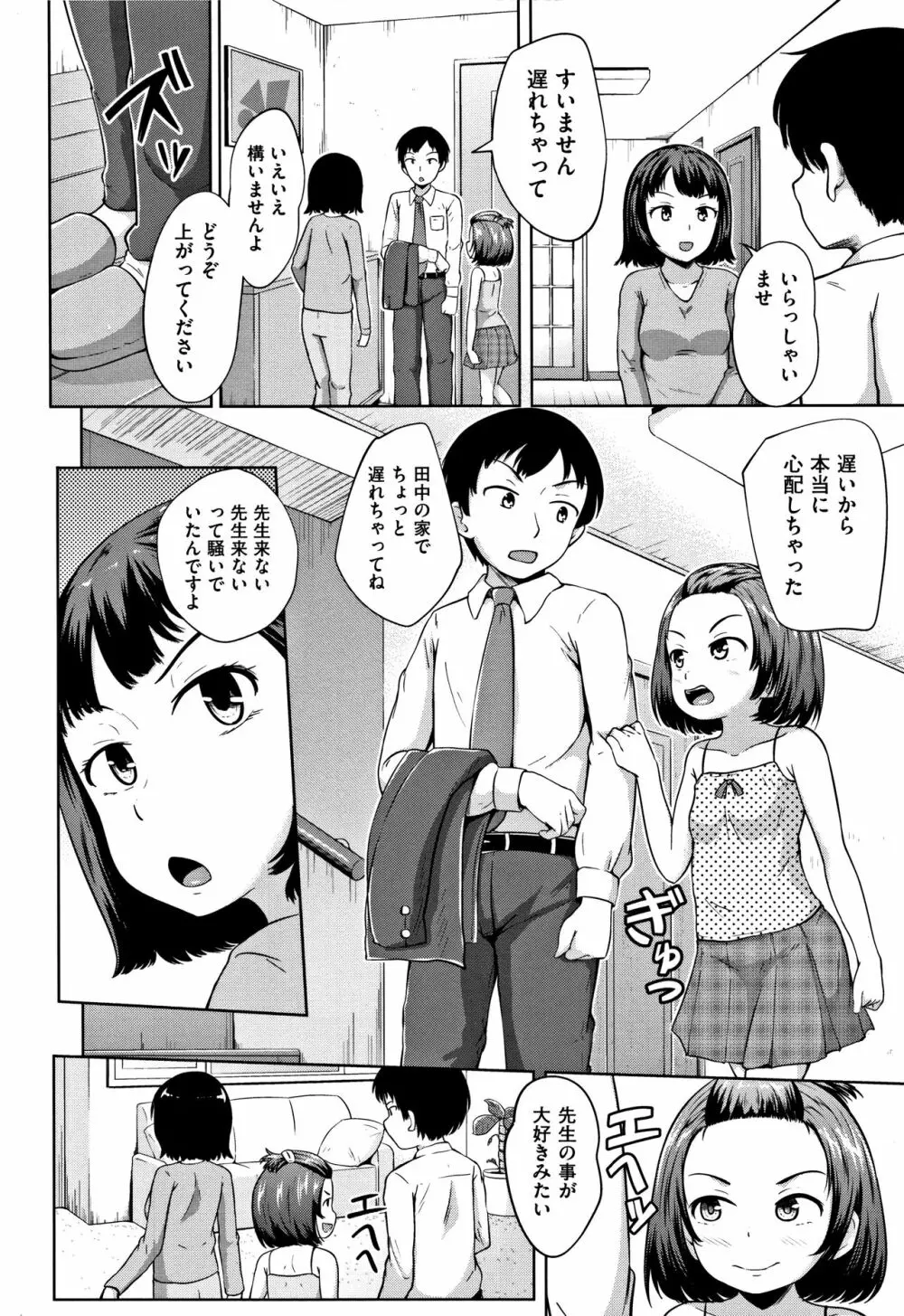 ろりどころ + 4Pリーフレット Page.117