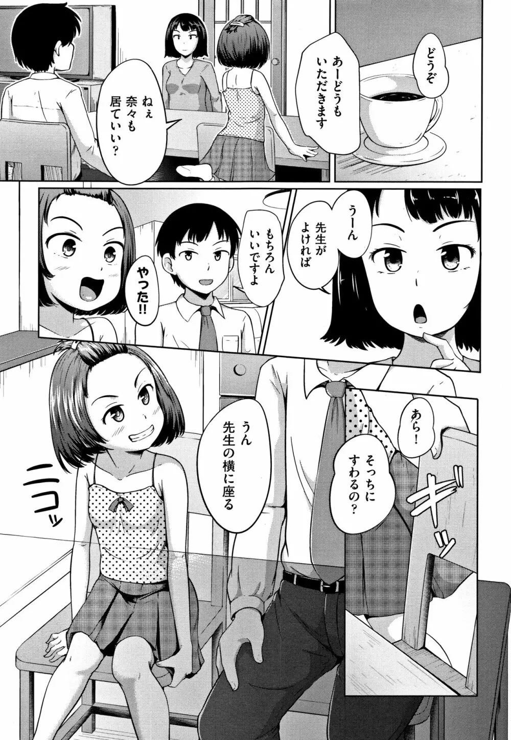 ろりどころ + 4Pリーフレット Page.118