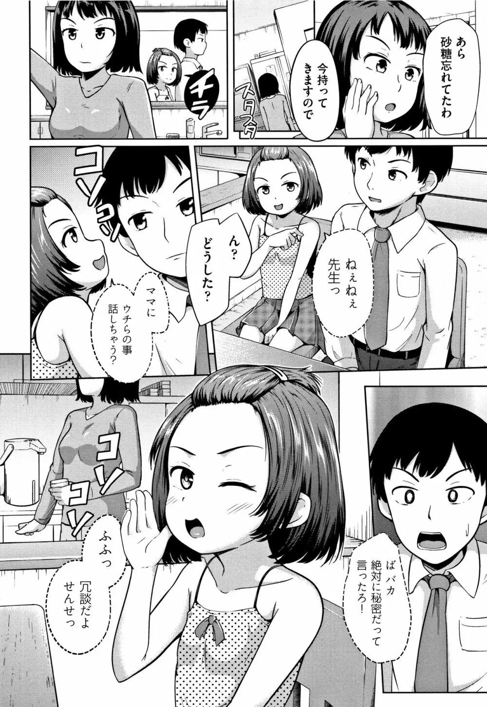 ろりどころ + 4Pリーフレット Page.119