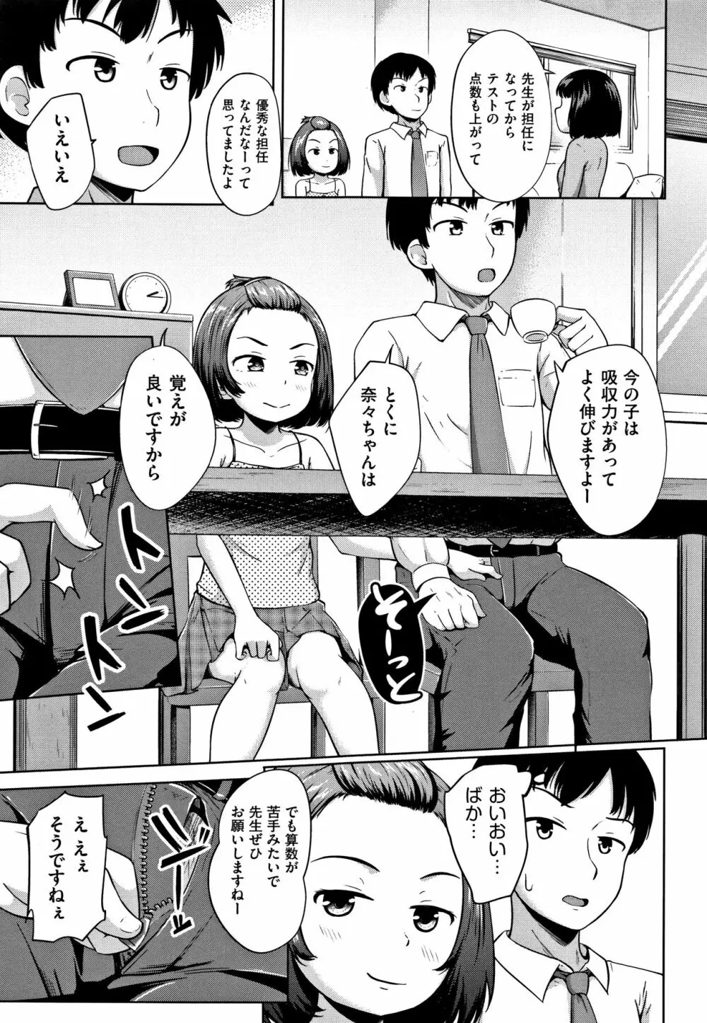 ろりどころ + 4Pリーフレット Page.120