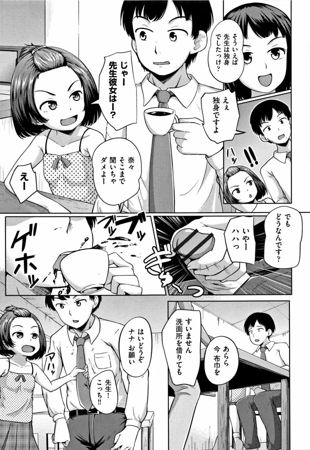 ろりどころ + 4Pリーフレット Page.122