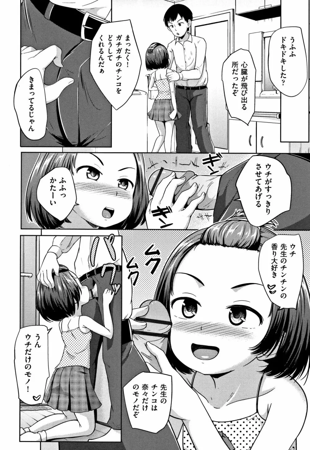 ろりどころ + 4Pリーフレット Page.123