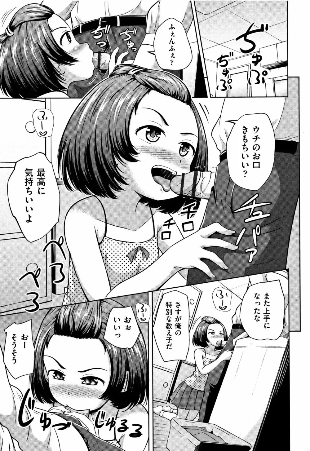 ろりどころ + 4Pリーフレット Page.124