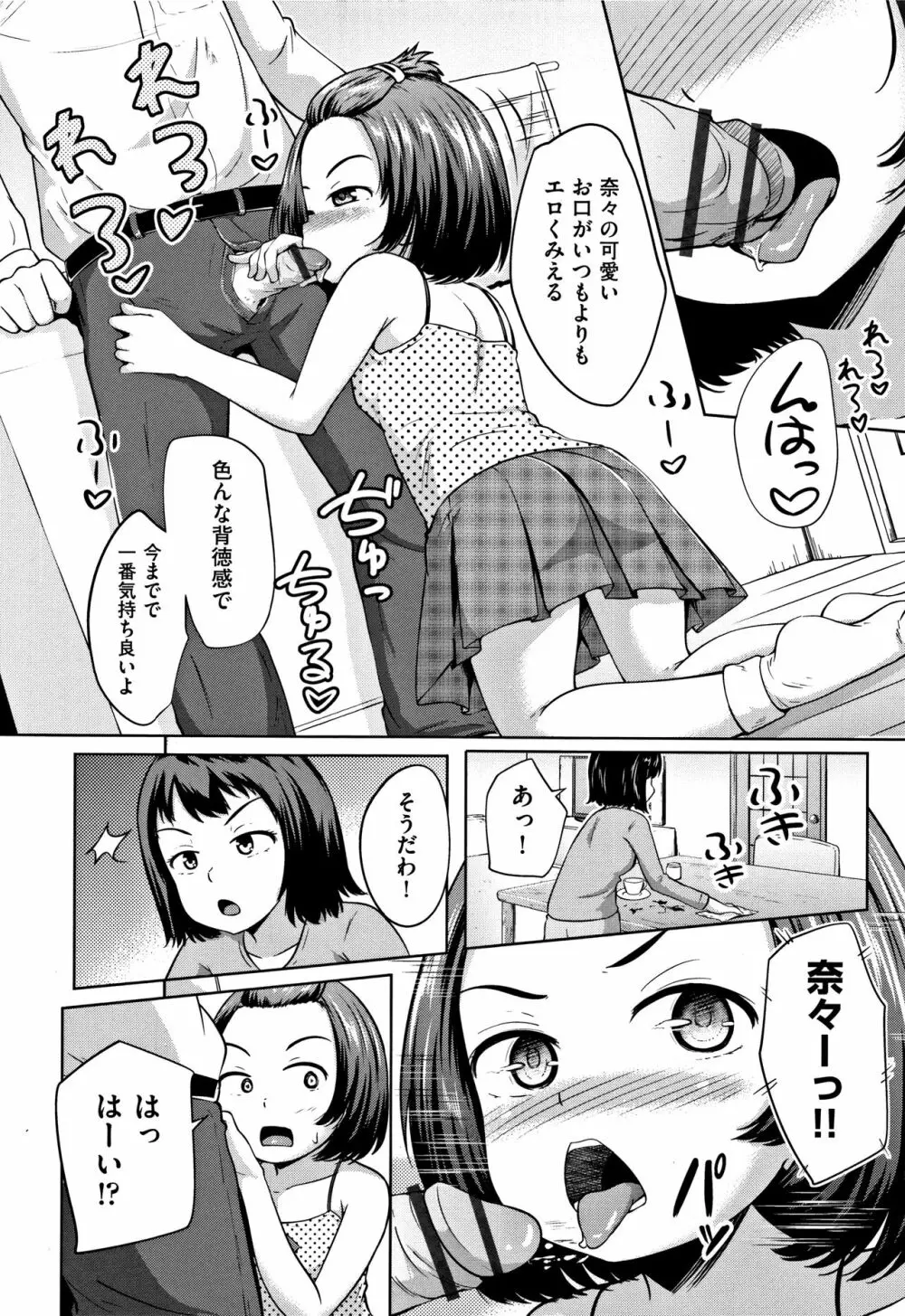 ろりどころ + 4Pリーフレット Page.125