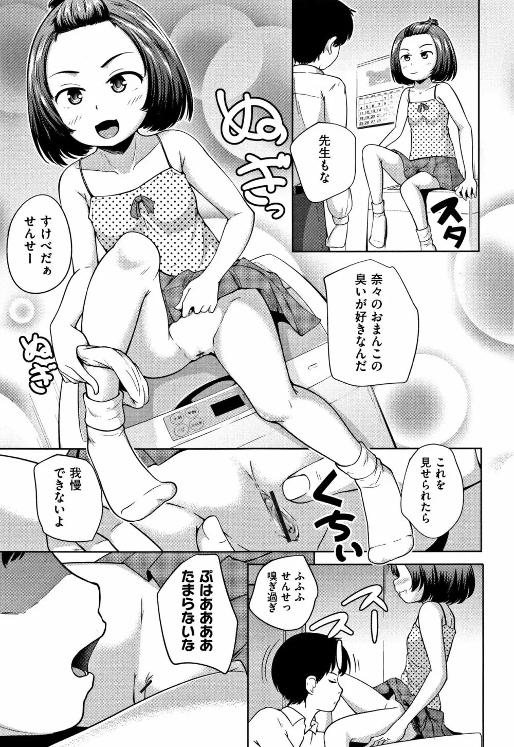 ろりどころ + 4Pリーフレット Page.128