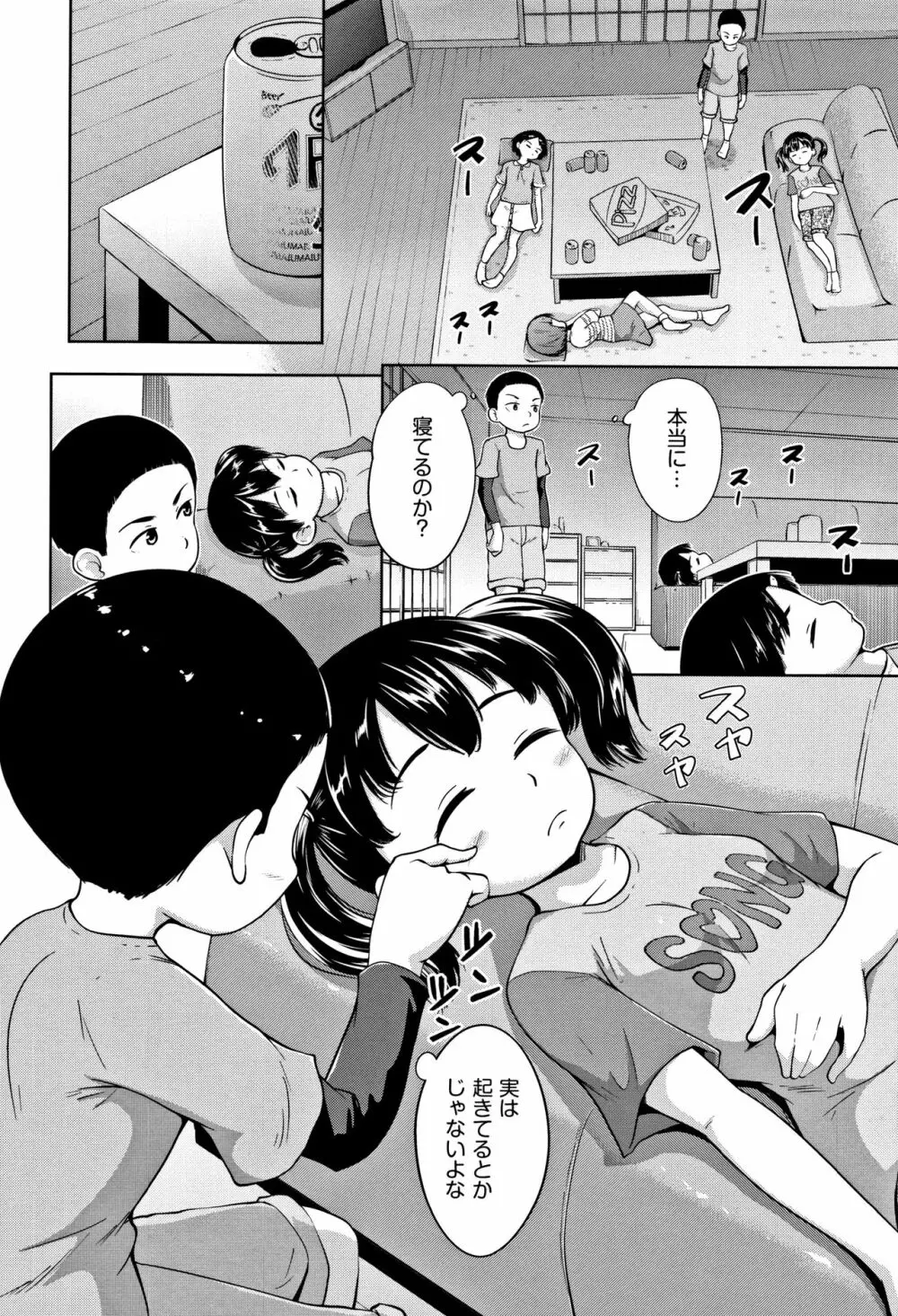 ろりどころ + 4Pリーフレット Page.13