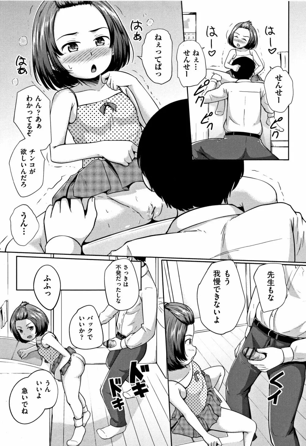 ろりどころ + 4Pリーフレット Page.130