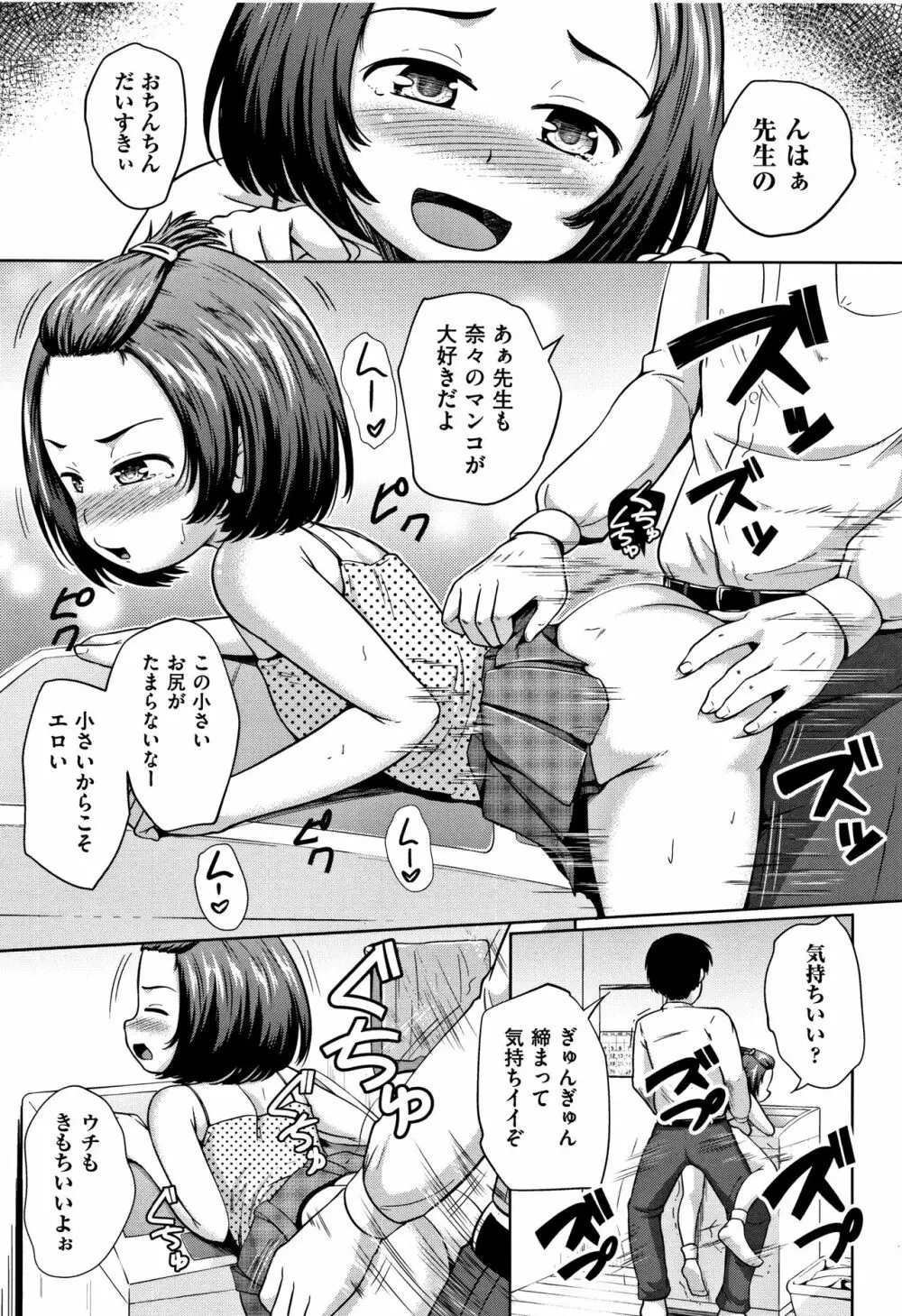 ろりどころ + 4Pリーフレット Page.132