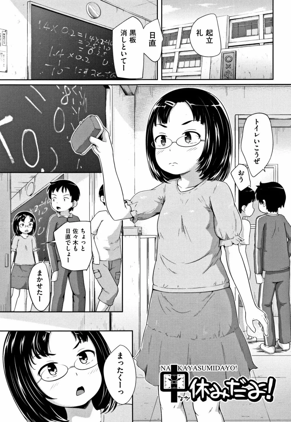 ろりどころ + 4Pリーフレット Page.140