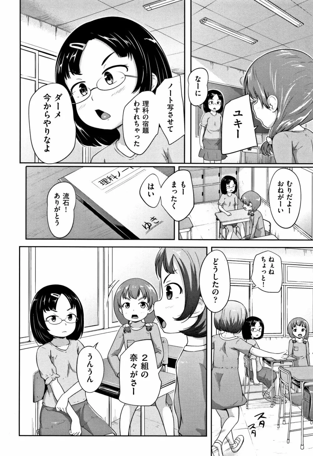 ろりどころ + 4Pリーフレット Page.141