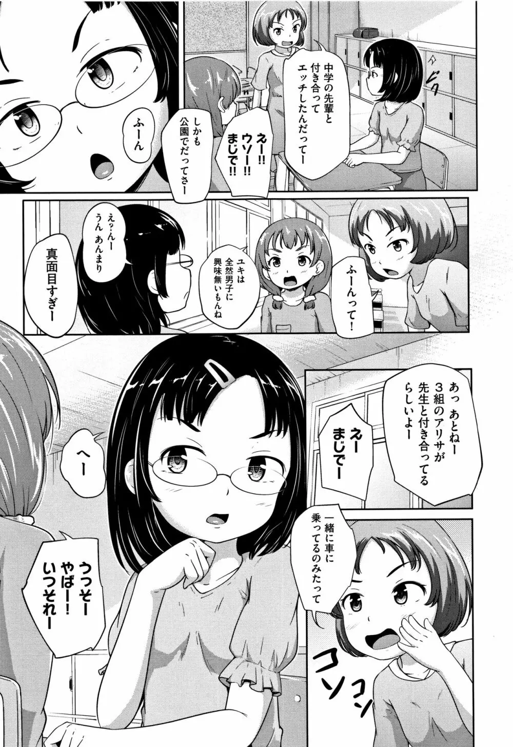 ろりどころ + 4Pリーフレット Page.142