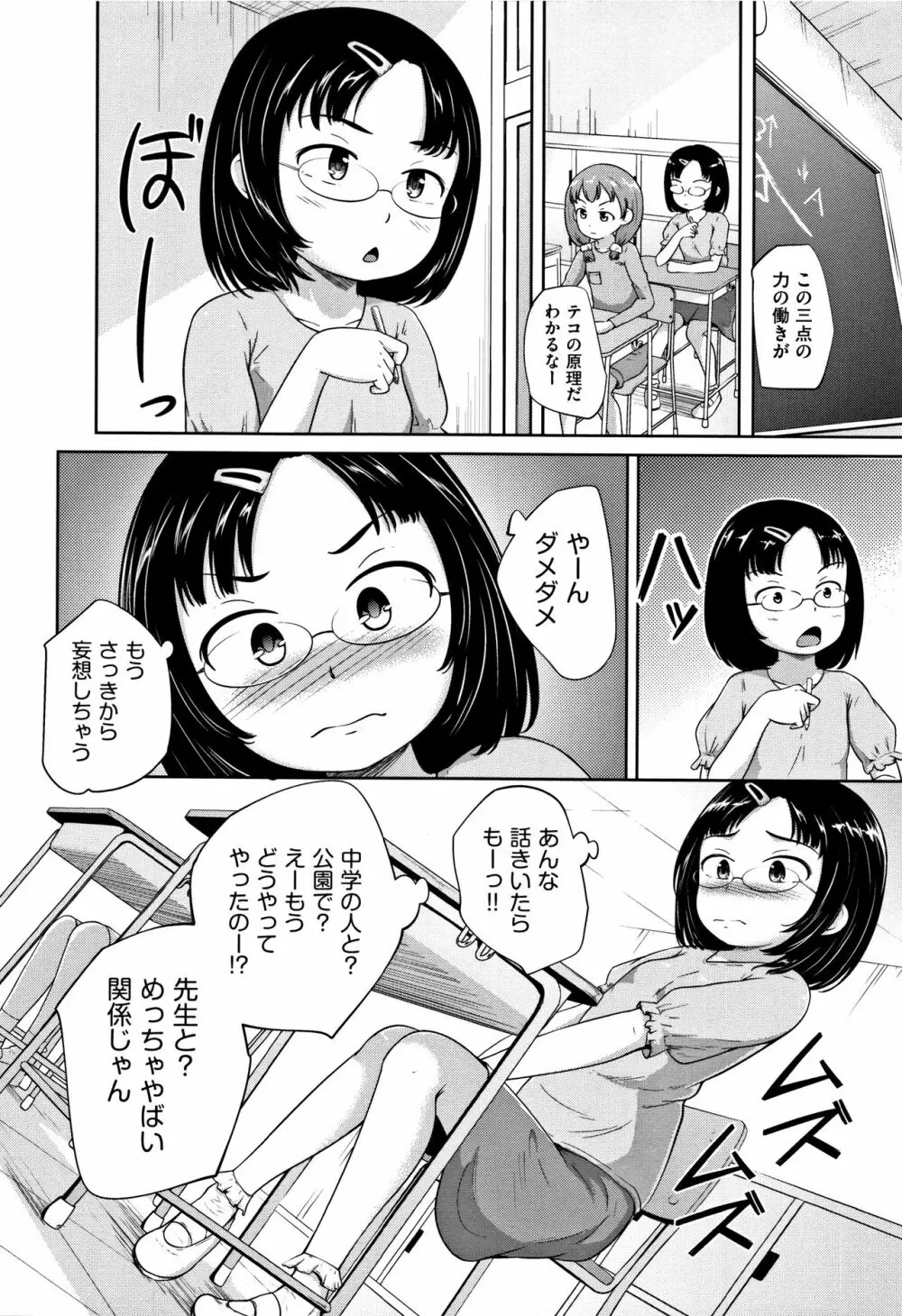 ろりどころ + 4Pリーフレット Page.143