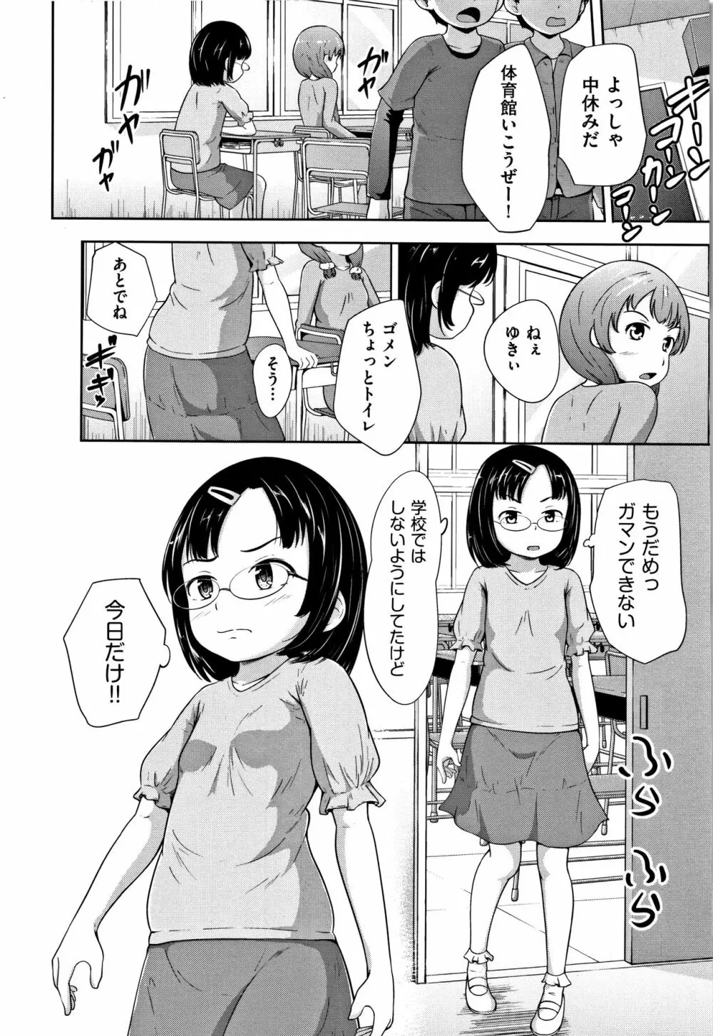 ろりどころ + 4Pリーフレット Page.145