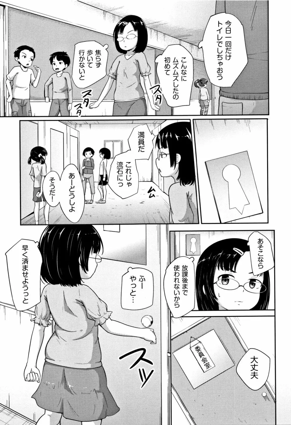 ろりどころ + 4Pリーフレット Page.146