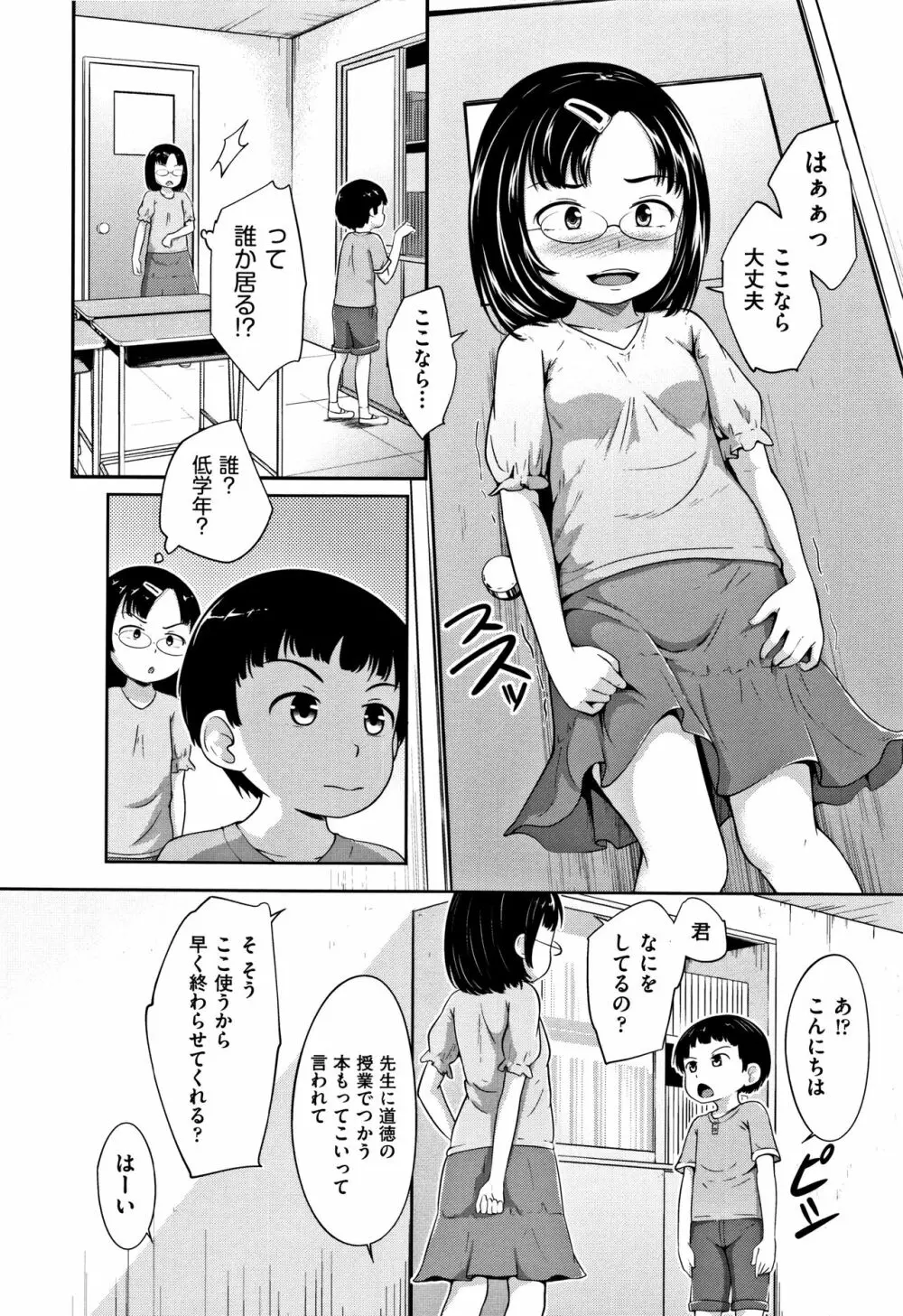 ろりどころ + 4Pリーフレット Page.147