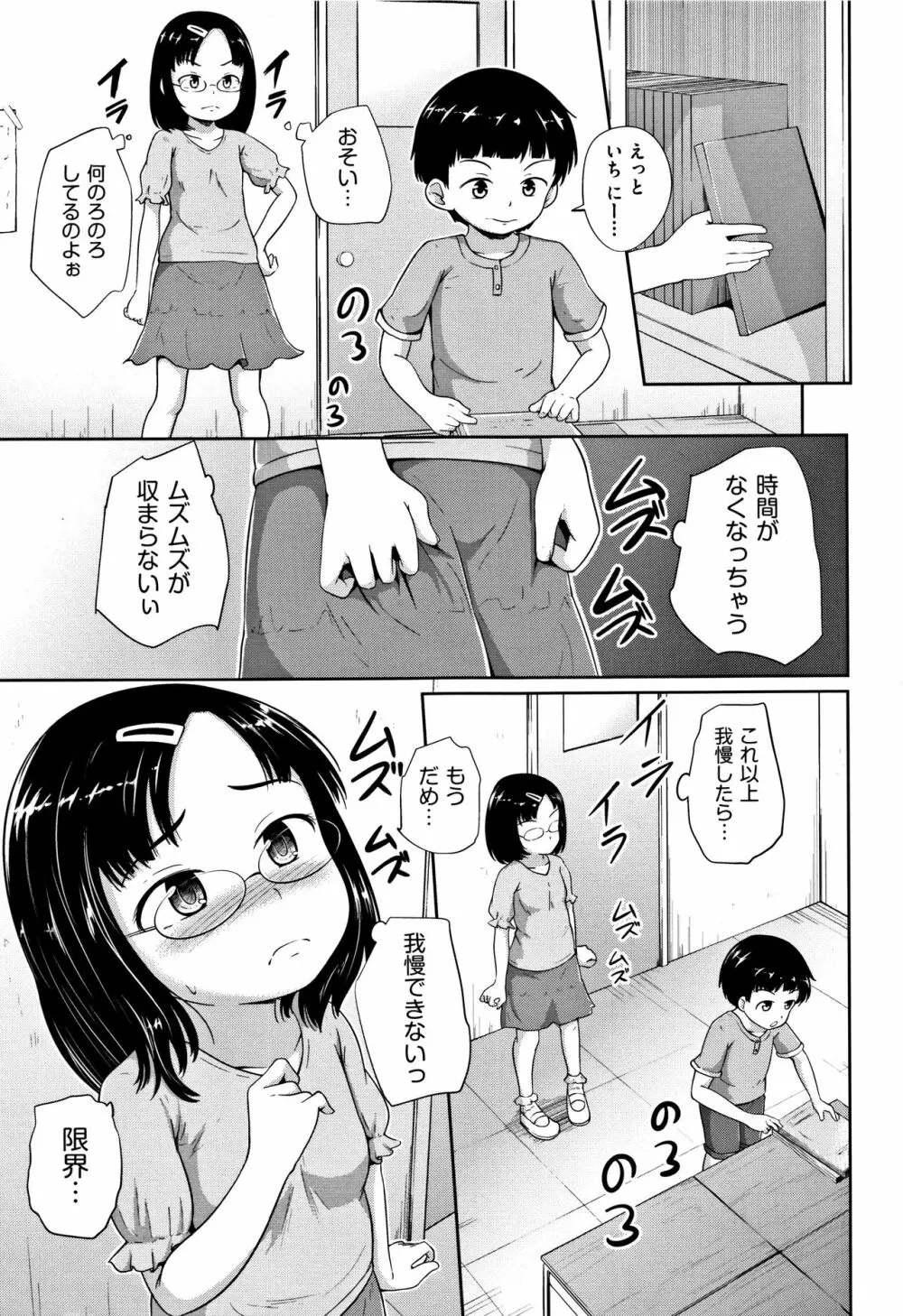 ろりどころ + 4Pリーフレット Page.148